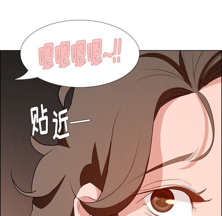 雨声的诱惑 雨声的诱惑:第13话 第91页