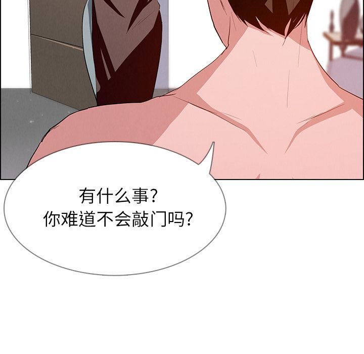 雨声的诱惑 雨声的诱惑:第13话 第100页
