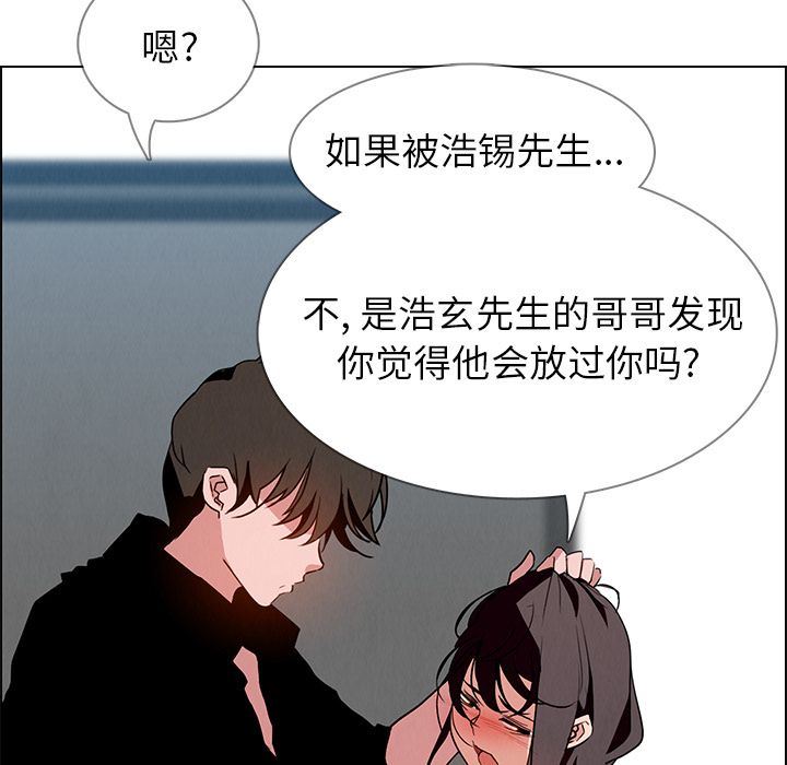 雨声的诱惑 雨声的诱惑:第13话 第23页