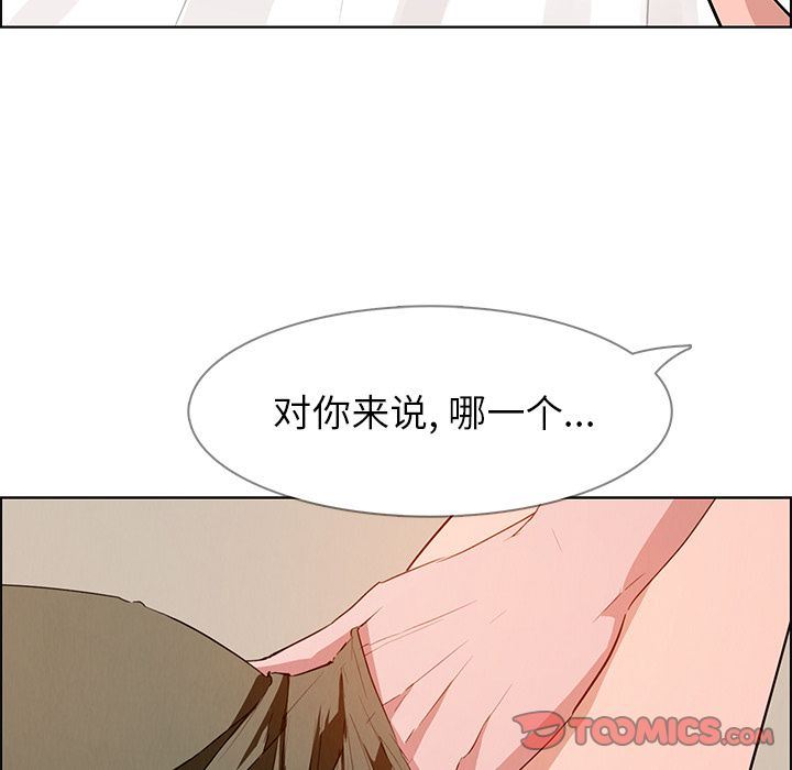 雨声的诱惑 雨声的诱惑:第13话 第39页
