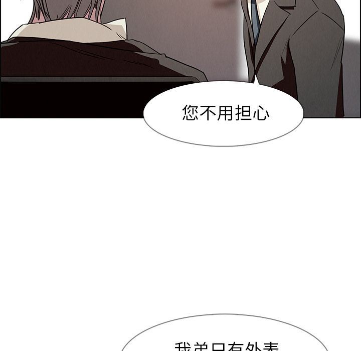 雨声的诱惑 雨声的诱惑:第14话 第65页