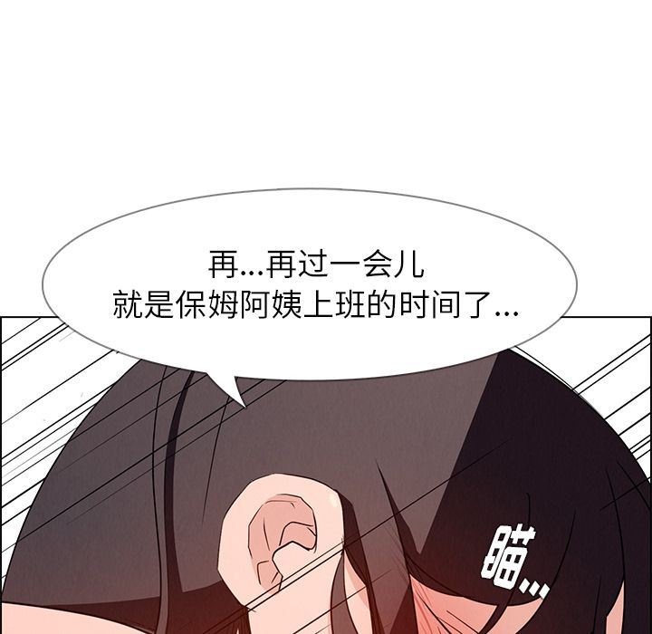 雨声的诱惑 雨声的诱惑:第14话 第76页