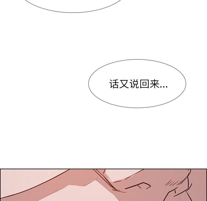 雨声的诱惑 雨声的诱惑:第14话 第35页