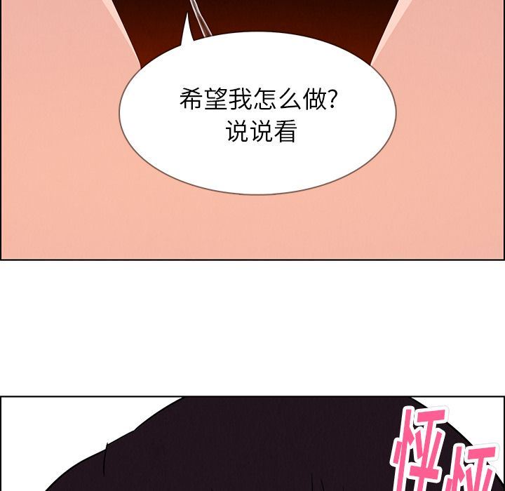 雨声的诱惑 雨声的诱惑:第14话 第125页