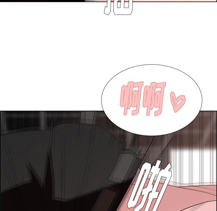 雨声的诱惑 雨声的诱惑:第14话 第73页