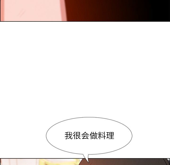 雨声的诱惑 雨声的诱惑:第14话 第93页