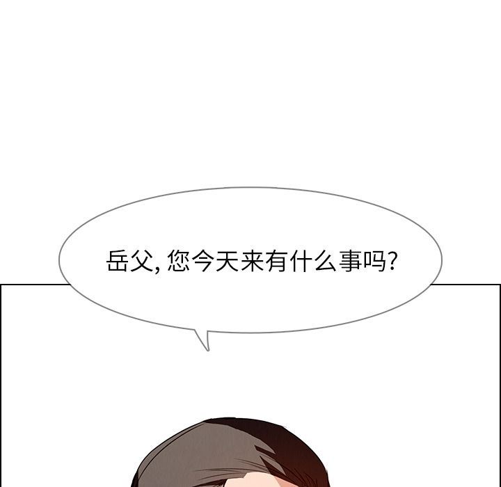 雨声的诱惑 雨声的诱惑:第14话 第20页