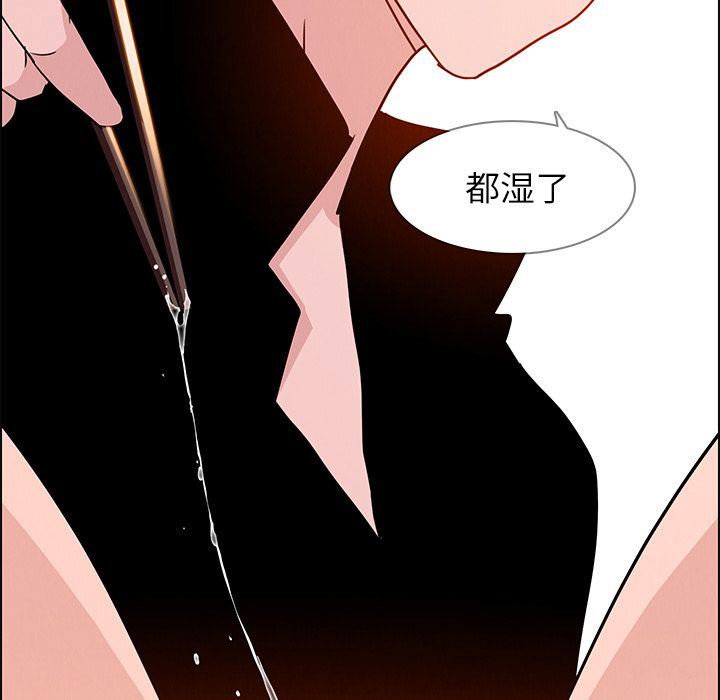 雨声的诱惑 雨声的诱惑:第14话 第124页