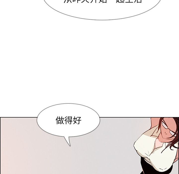 雨声的诱惑 雨声的诱惑:第14话 第32页