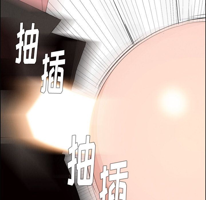 雨声的诱惑 雨声的诱惑:第14话 第72页