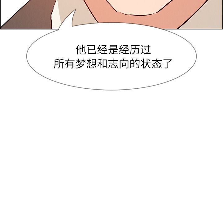 雨声的诱惑 雨声的诱惑:第14话 第67页