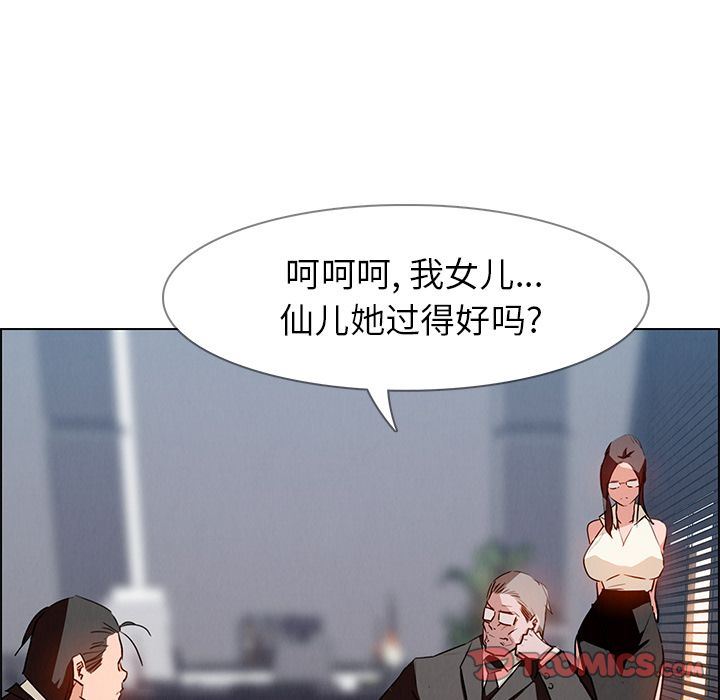 雨声的诱惑 雨声的诱惑:第14话 第27页