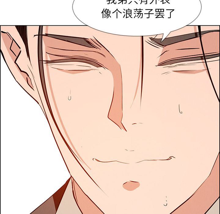雨声的诱惑 雨声的诱惑:第14话 第66页