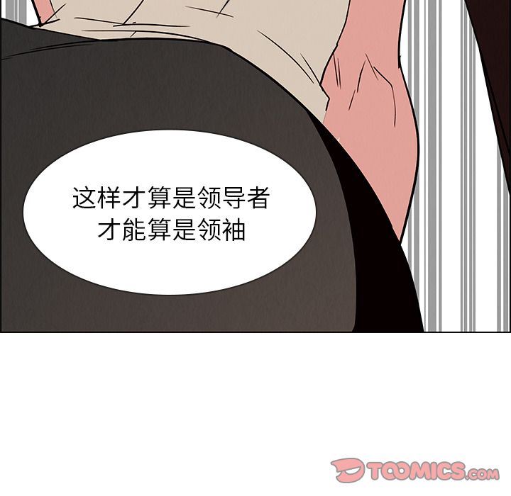 雨声的诱惑 雨声的诱惑:第14话 第57页