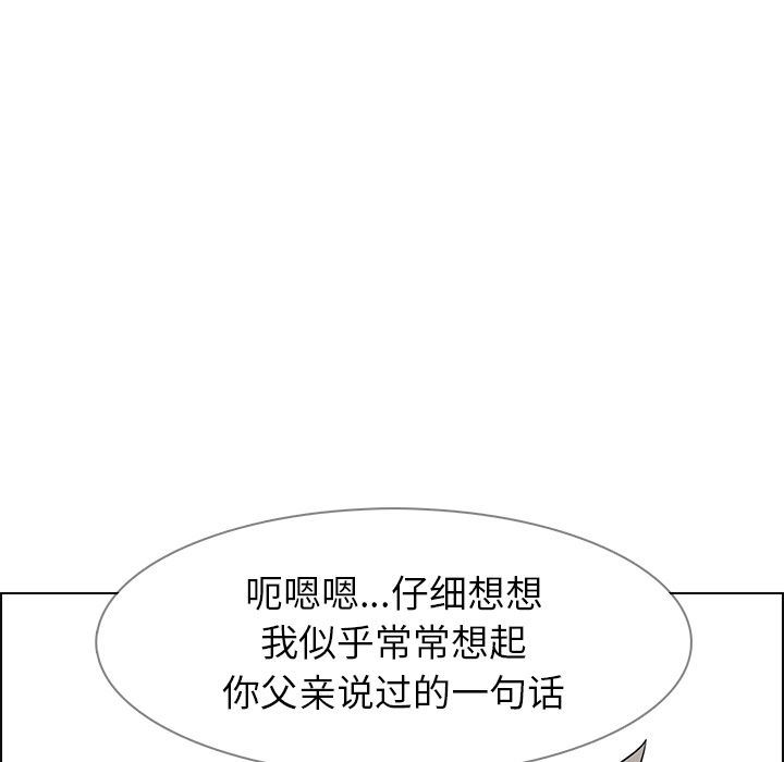 雨声的诱惑 雨声的诱惑:第14话 第59页