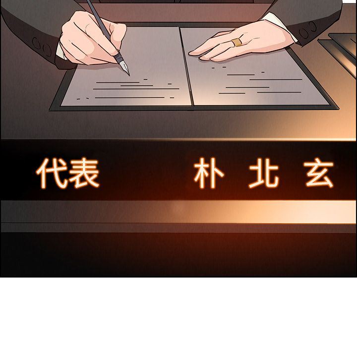 雨声的诱惑 雨声的诱惑:第14话 第8页