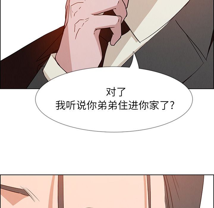 雨声的诱惑 雨声的诱惑:第14话 第30页
