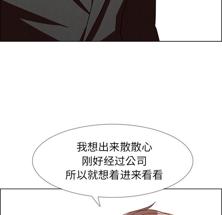 雨声的诱惑 雨声的诱惑:第14话 第22页