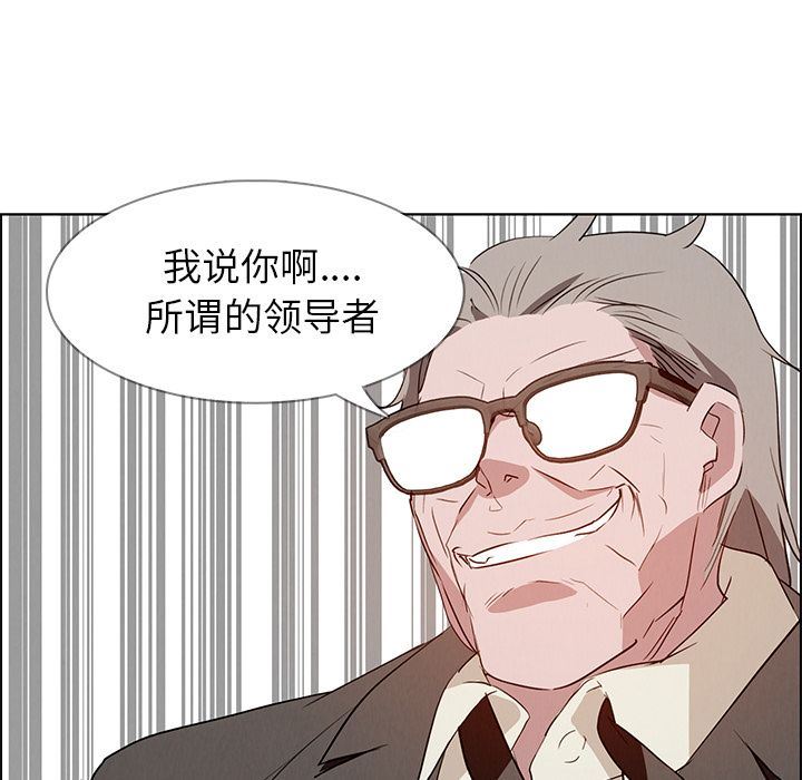 雨声的诱惑 雨声的诱惑:第14话 第54页