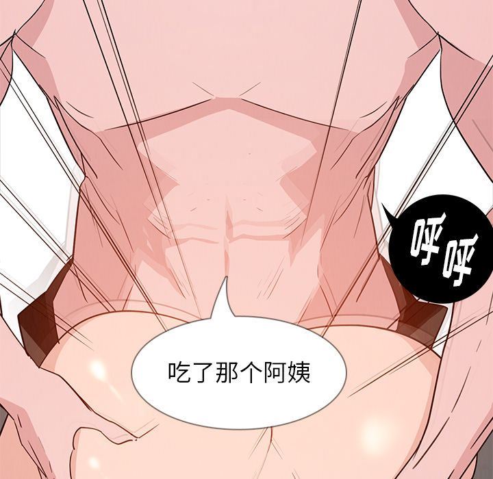 雨声的诱惑 雨声的诱惑:第14话 第79页