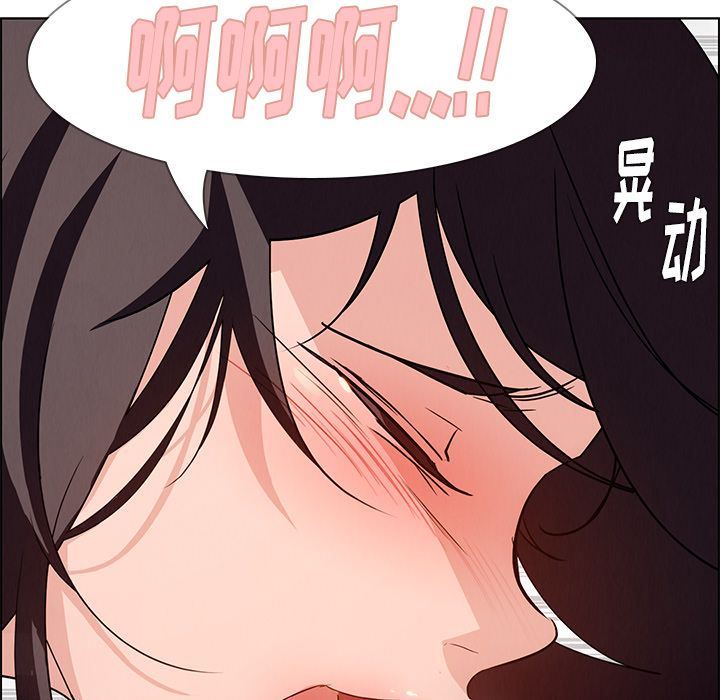 雨声的诱惑 雨声的诱惑:第14话 第70页