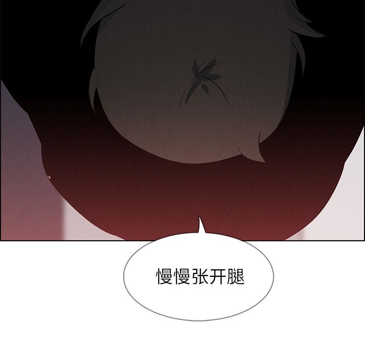 雨声的诱惑 雨声的诱惑:第14话 第115页