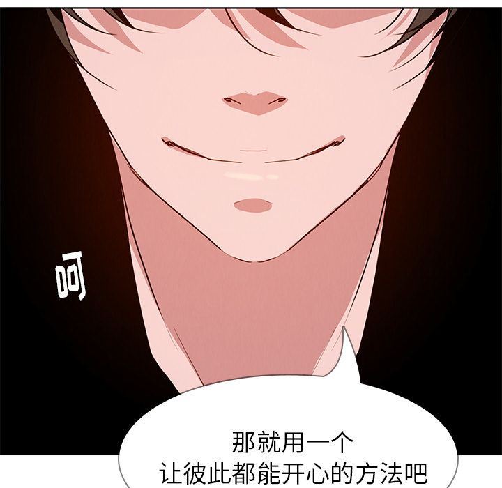 雨声的诱惑 雨声的诱惑:第14话 第129页