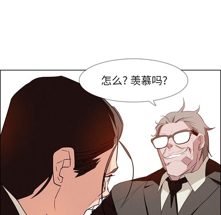 雨声的诱惑 雨声的诱惑:第14话 第52页