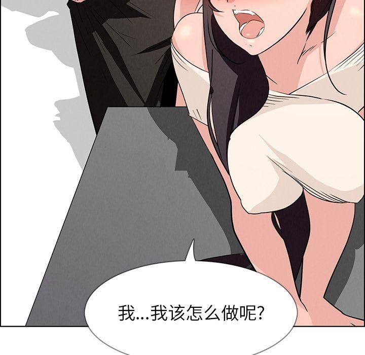雨声的诱惑 雨声的诱惑:第14话 第87页