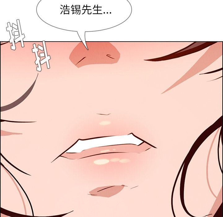 雨声的诱惑 雨声的诱惑:第14话 第108页