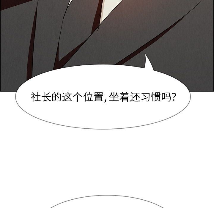雨声的诱惑 雨声的诱惑:第14话 第24页