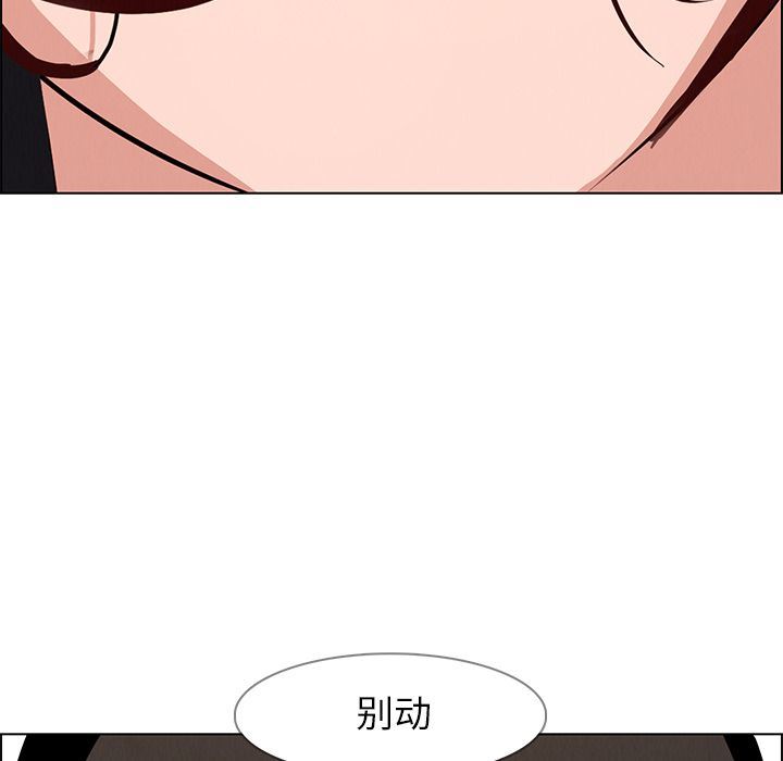 雨声的诱惑 雨声的诱惑:第14话 第109页
