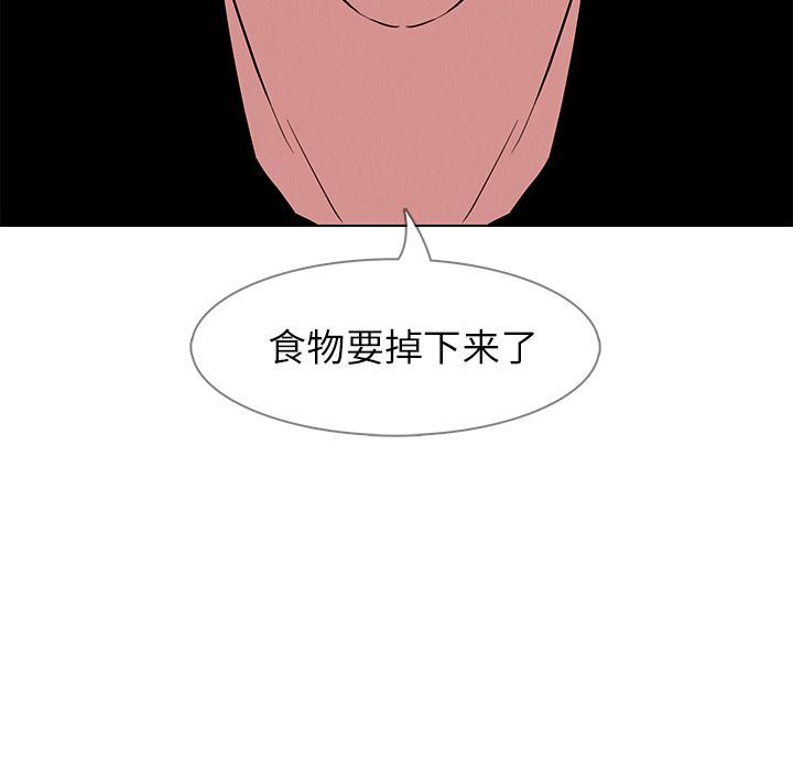 雨声的诱惑 雨声的诱惑:第14话 第111页