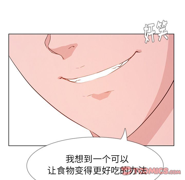 雨声的诱惑 雨声的诱惑:第14话 第104页