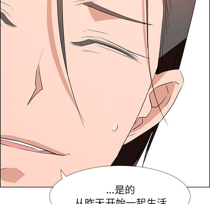 雨声的诱惑 雨声的诱惑:第14话 第31页