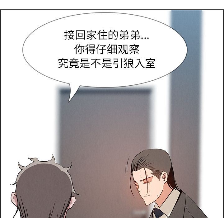 雨声的诱惑 雨声的诱惑:第14话 第64页