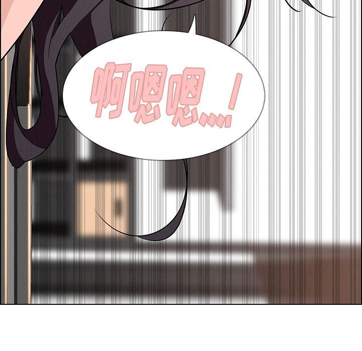 雨声的诱惑 雨声的诱惑:第14话 第75页