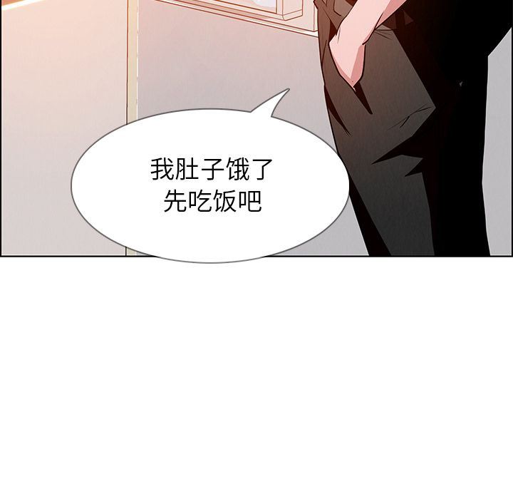 雨声的诱惑 雨声的诱惑:第14话 第90页