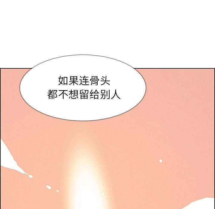 雨声的诱惑 雨声的诱惑:第14话 第82页