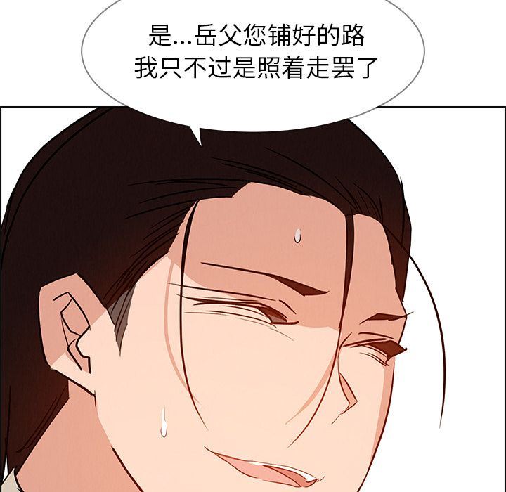 雨声的诱惑 雨声的诱惑:第14话 第25页