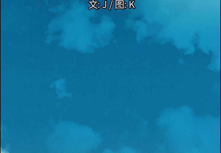 雨声的诱惑 雨声的诱惑:第14话 第4页
