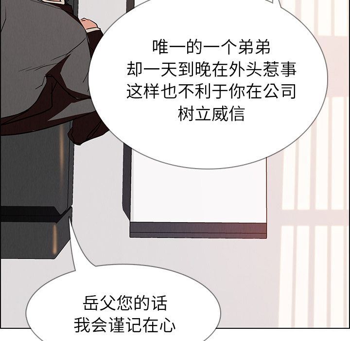 雨声的诱惑 雨声的诱惑:第14话 第34页