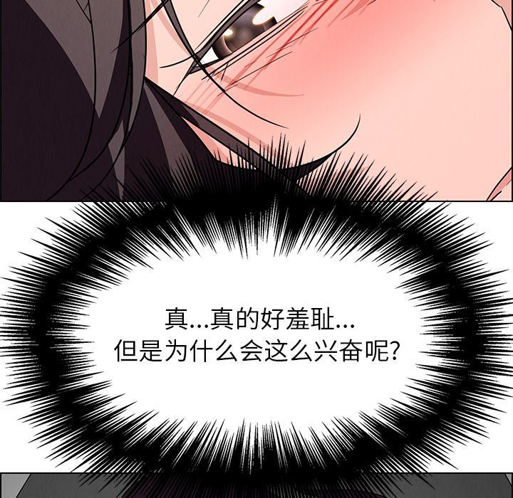 雨声的诱惑 雨声的诱惑:第14话 第117页