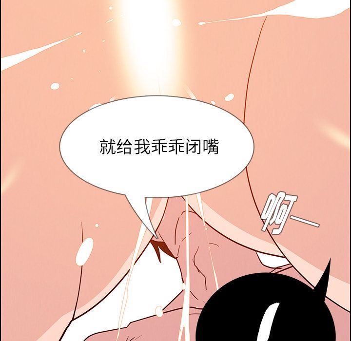 雨声的诱惑 雨声的诱惑:第14话 第83页