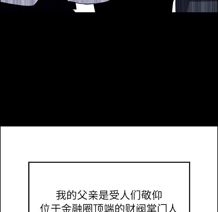 雨声的诱惑 雨声的诱惑:第12话 第16页