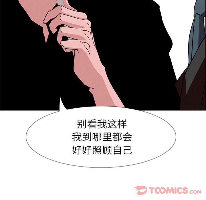 雨声的诱惑 雨声的诱惑:第12话 第96页