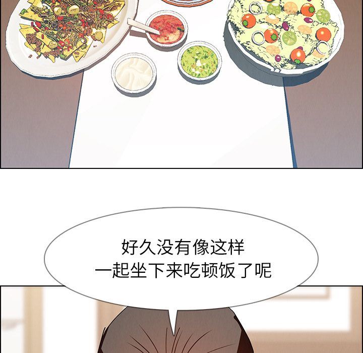 雨声的诱惑 雨声的诱惑:第12话 第83页