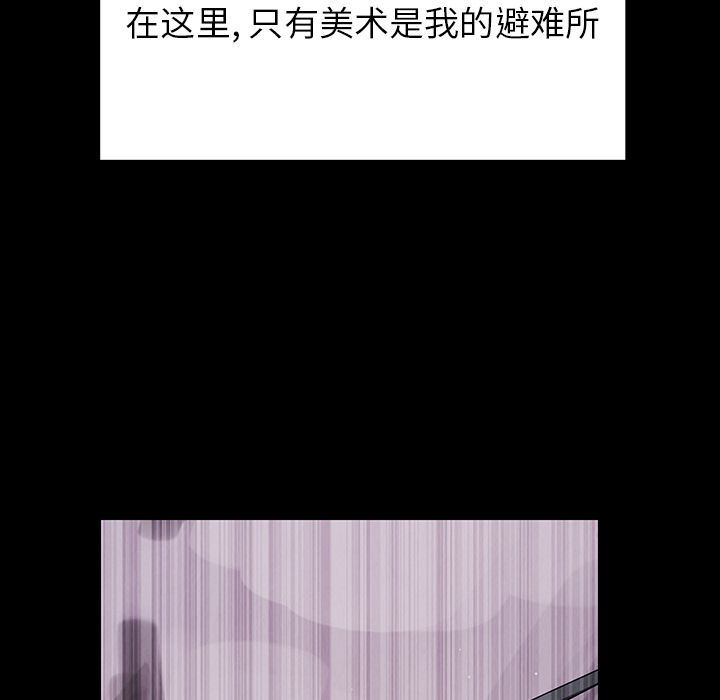 雨声的诱惑 雨声的诱惑:第12话 第29页