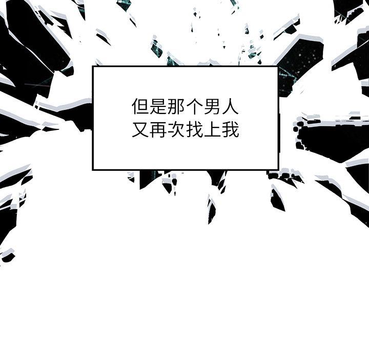 雨声的诱惑 雨声的诱惑:第12话 第59页