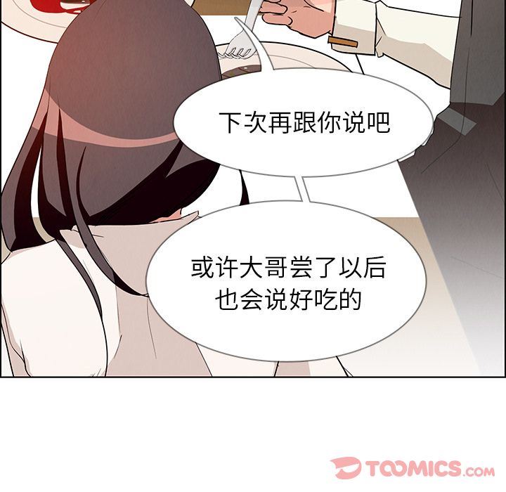 雨声的诱惑 雨声的诱惑:第12话 第102页